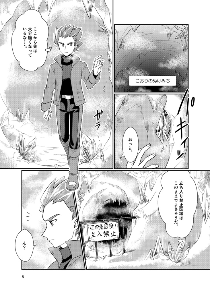 PSYCHIC ENTERTAINER vol.2