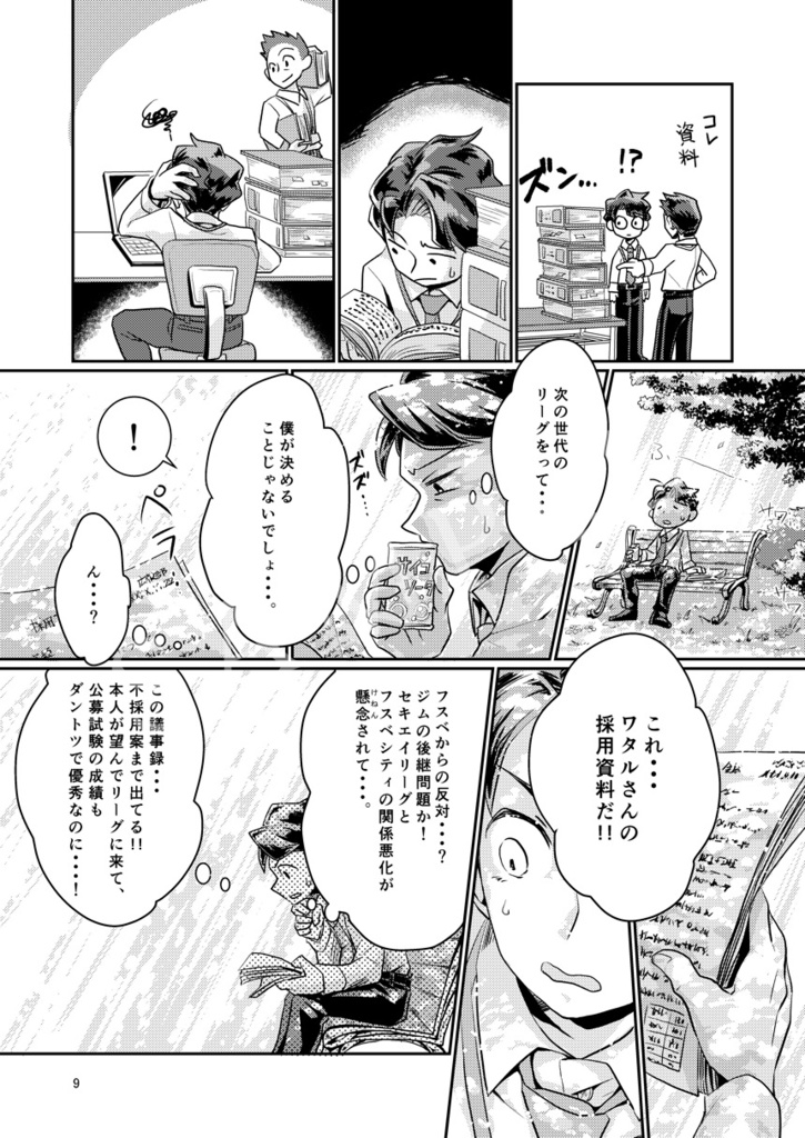 PSYCHIC ENTERTAINER vol.3