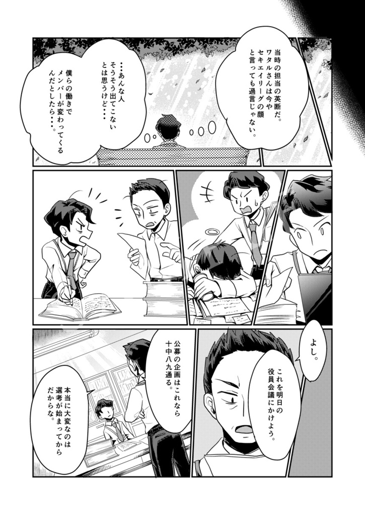 PSYCHIC ENTERTAINER vol.3