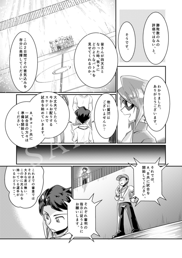 PSYCHIC ENTERTAINER vol.3