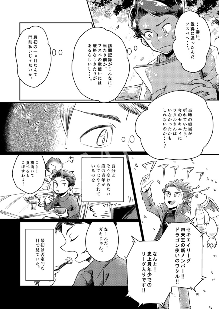 PSYCHIC ENTERTAINER vol.3