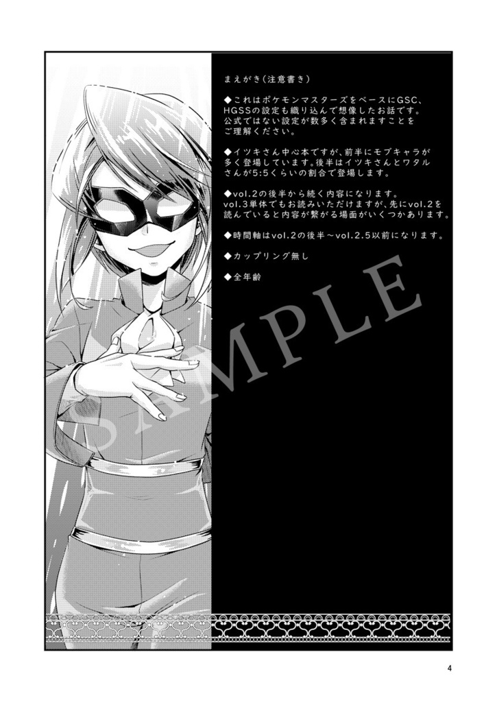 PSYCHIC ENTERTAINER vol.3