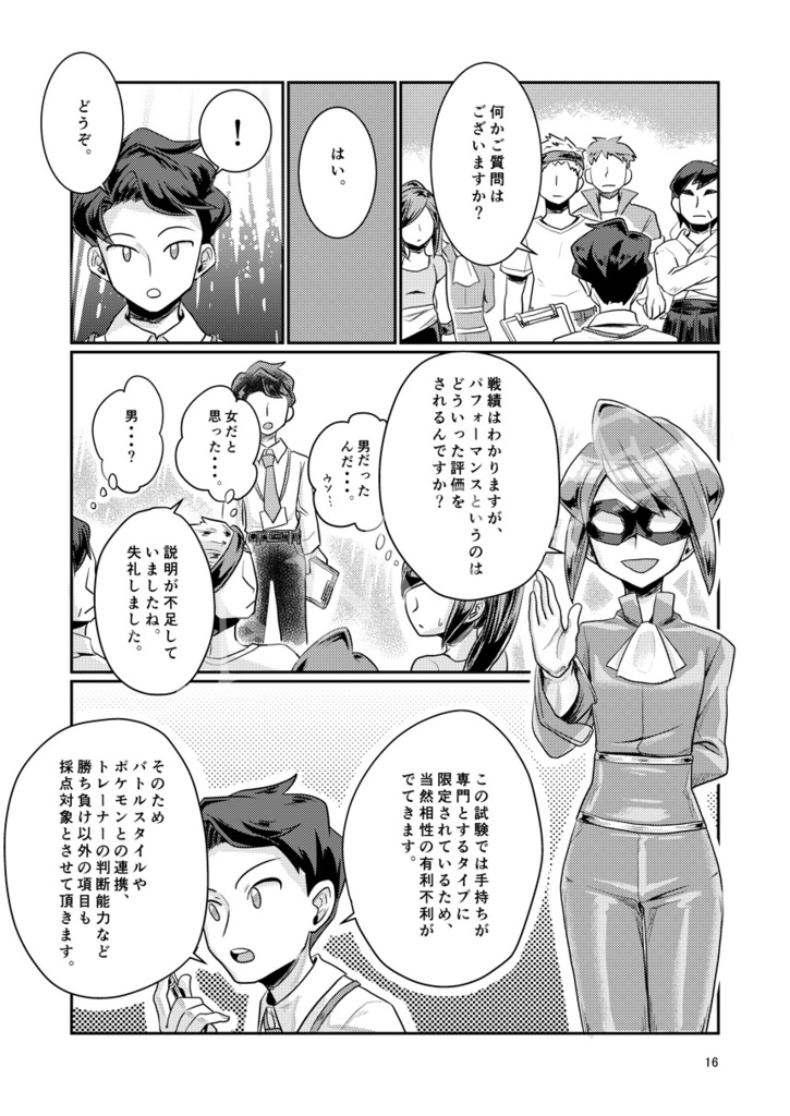 PSYCHIC ENTERTAINER vol.3