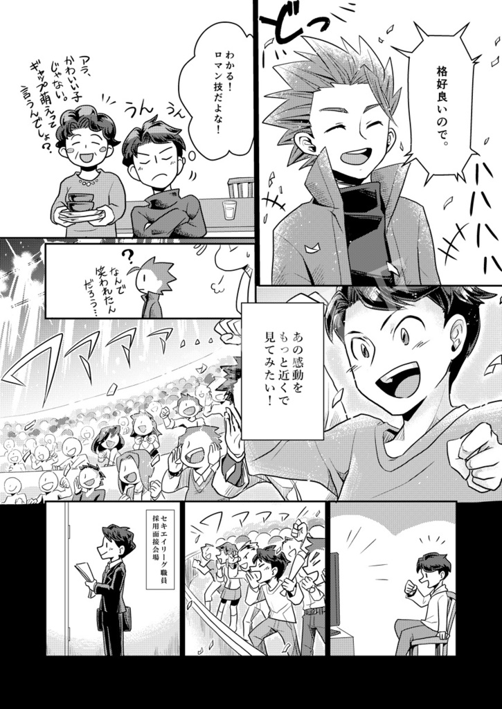 PSYCHIC ENTERTAINER vol.3