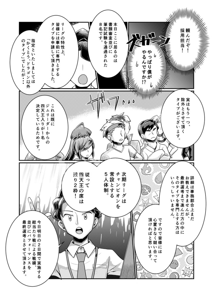 PSYCHIC ENTERTAINER vol.3