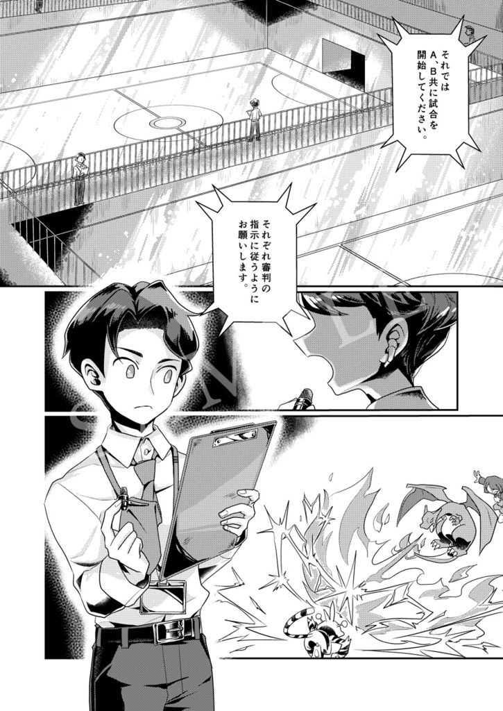 PSYCHIC ENTERTAINER vol.3