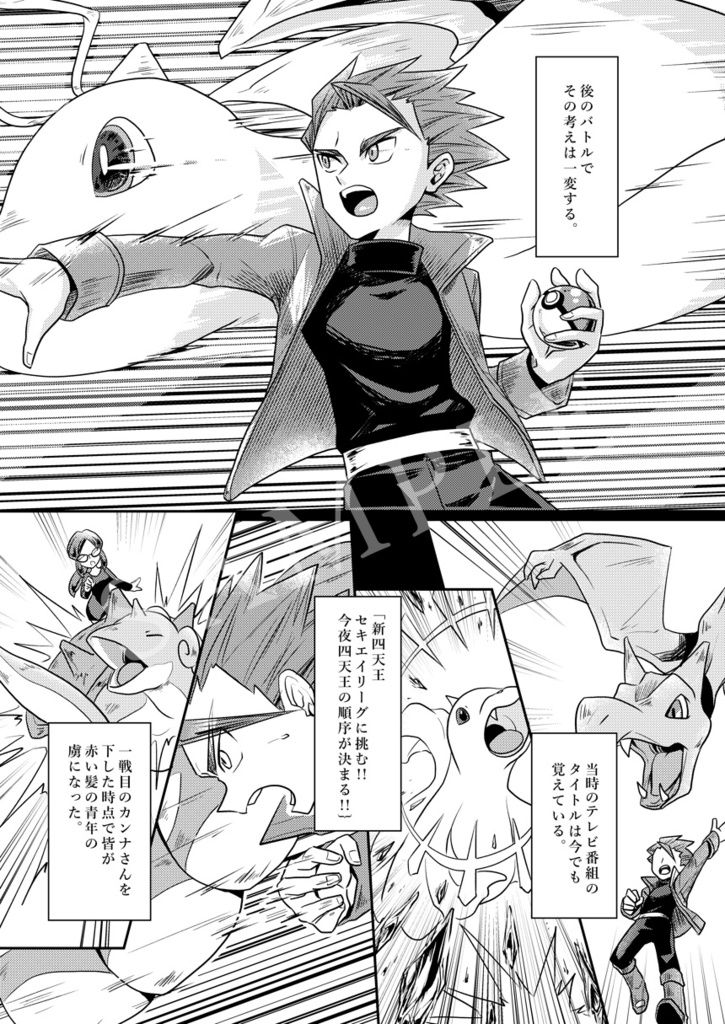 PSYCHIC ENTERTAINER vol.3