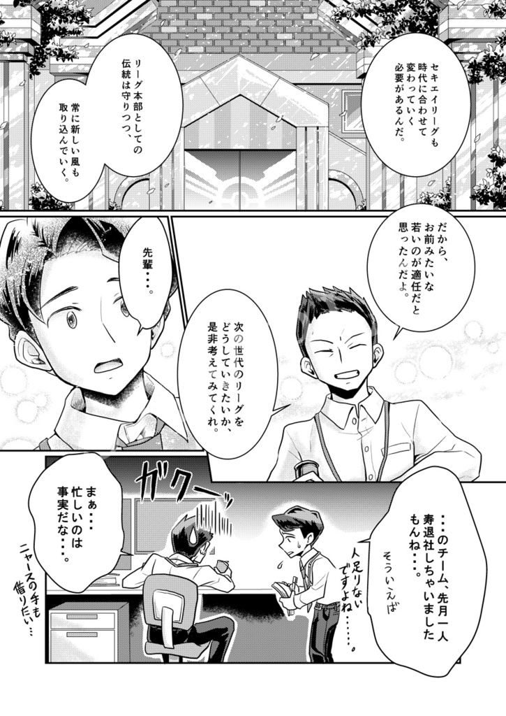 PSYCHIC ENTERTAINER vol.3