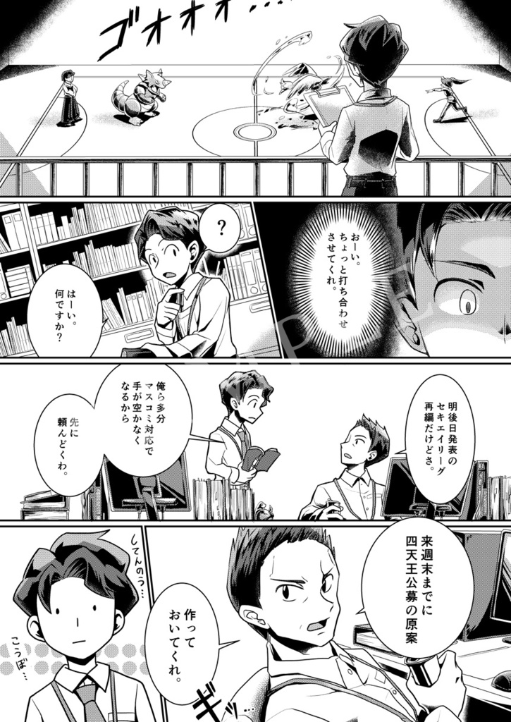 PSYCHIC ENTERTAINER vol.3