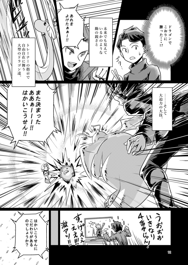 PSYCHIC ENTERTAINER vol.3