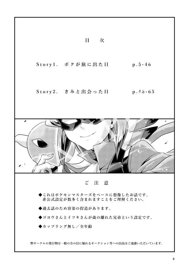 PSYCHIC ENTERTAINER vol.4