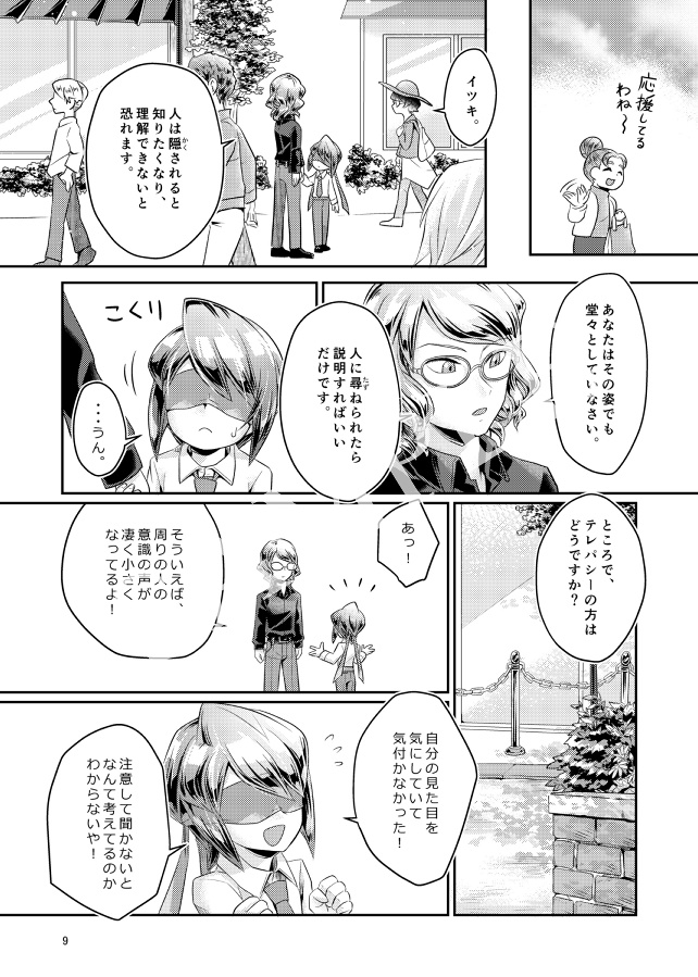 PSYCHIC ENTERTAINER vol.4