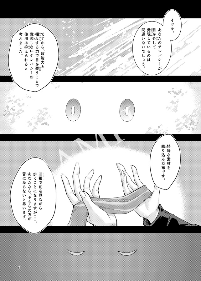 PSYCHIC ENTERTAINER vol.4