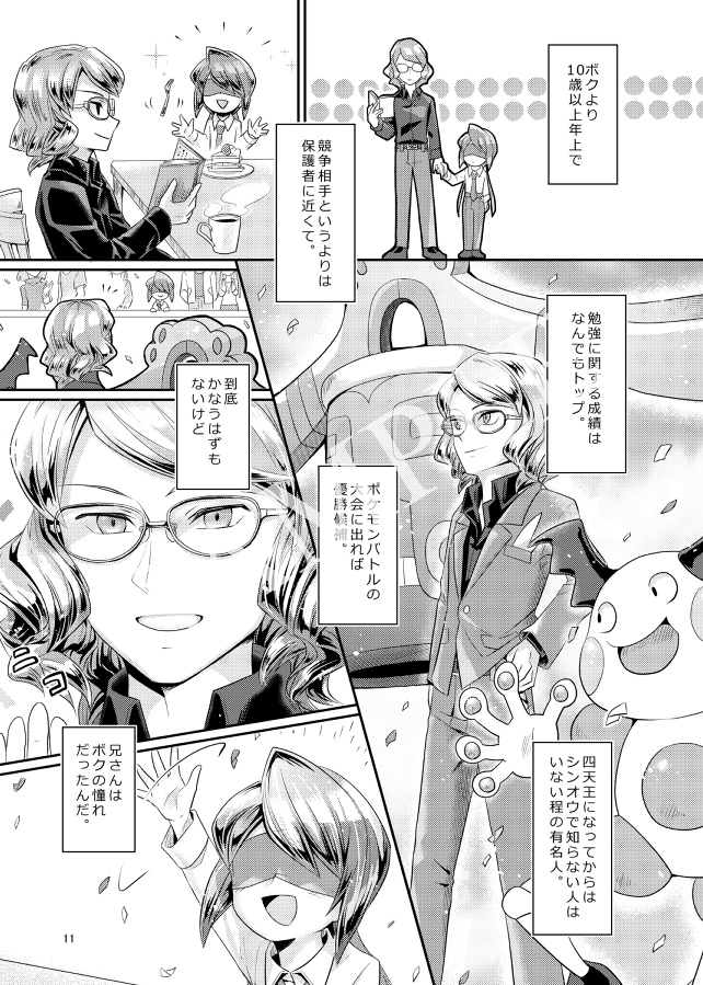 PSYCHIC ENTERTAINER vol.4
