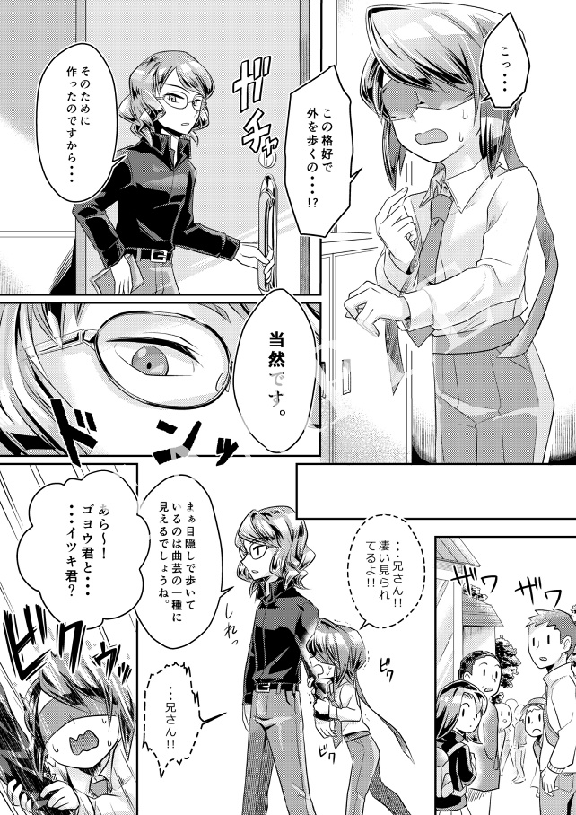 PSYCHIC ENTERTAINER vol.4