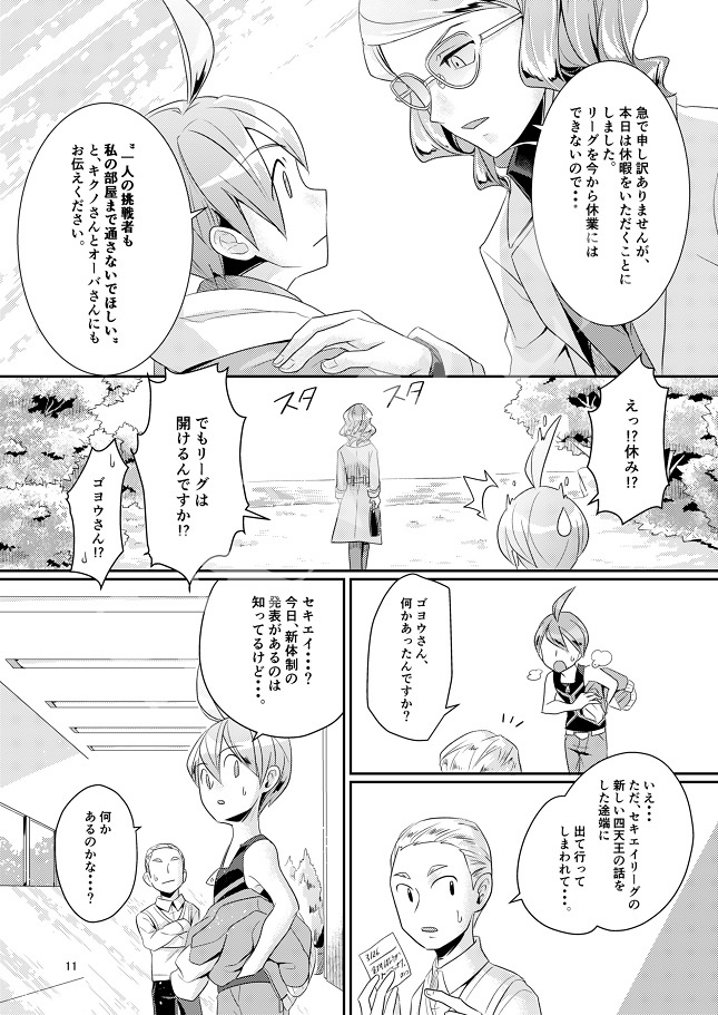 PSYCHIC ENTERTAINER vol.5