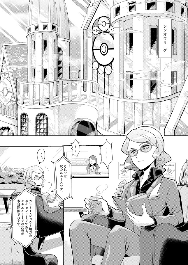 PSYCHIC ENTERTAINER vol.5