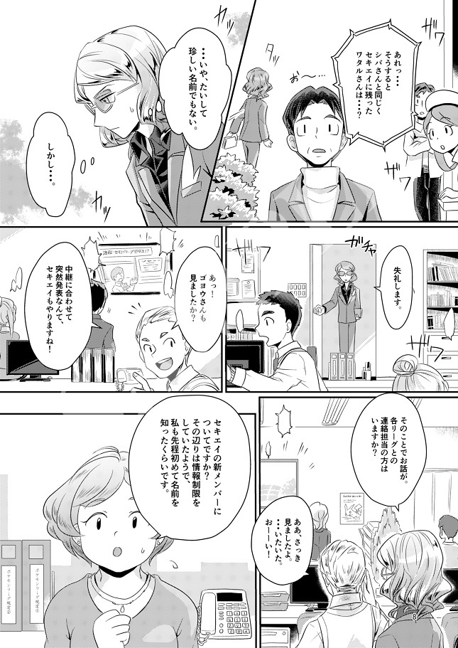 PSYCHIC ENTERTAINER vol.5