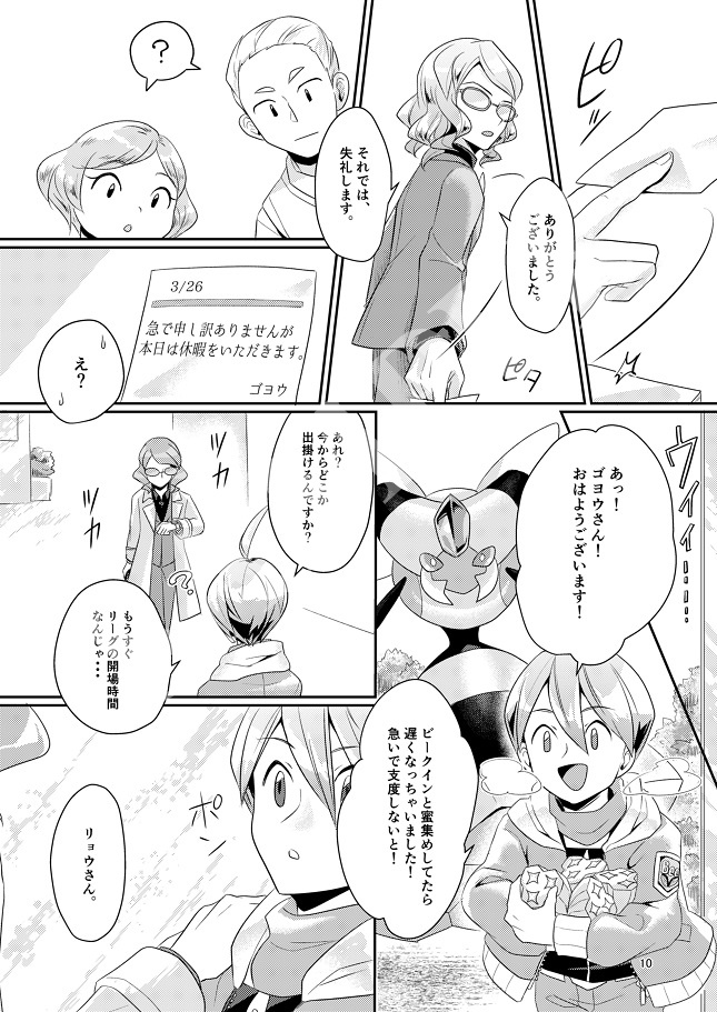 PSYCHIC ENTERTAINER vol.5