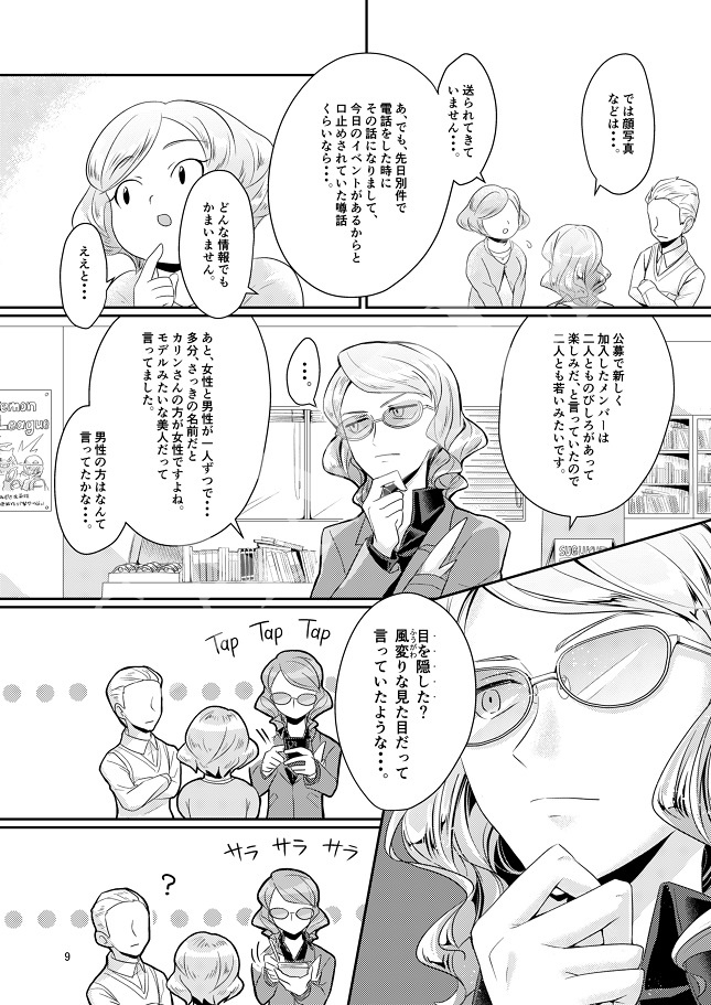 PSYCHIC ENTERTAINER vol.5