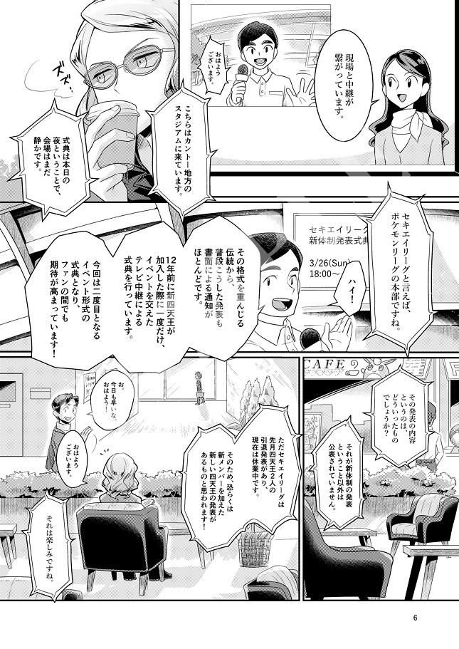 PSYCHIC ENTERTAINER vol.5