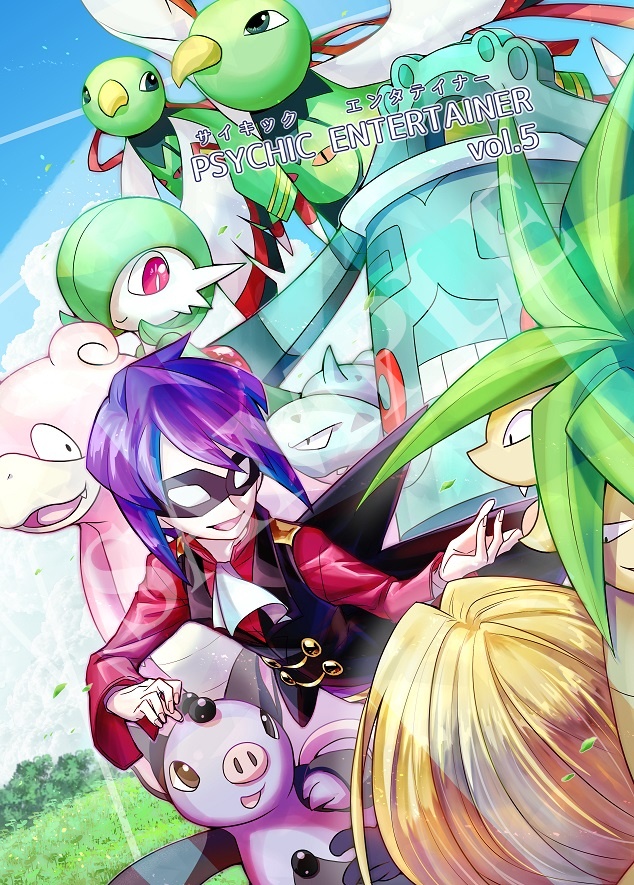 PSYCHIC ENTERTAINER vol.5