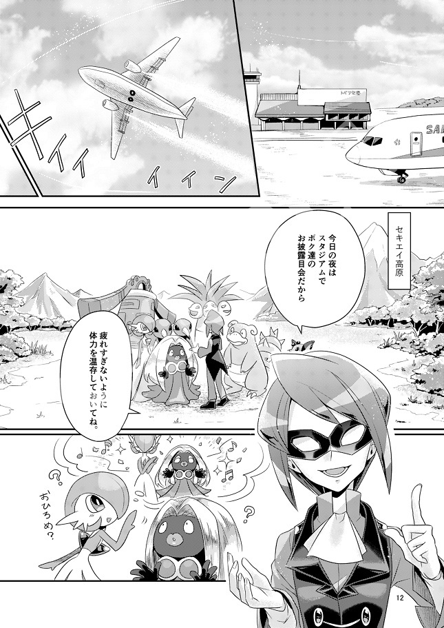 PSYCHIC ENTERTAINER vol.5