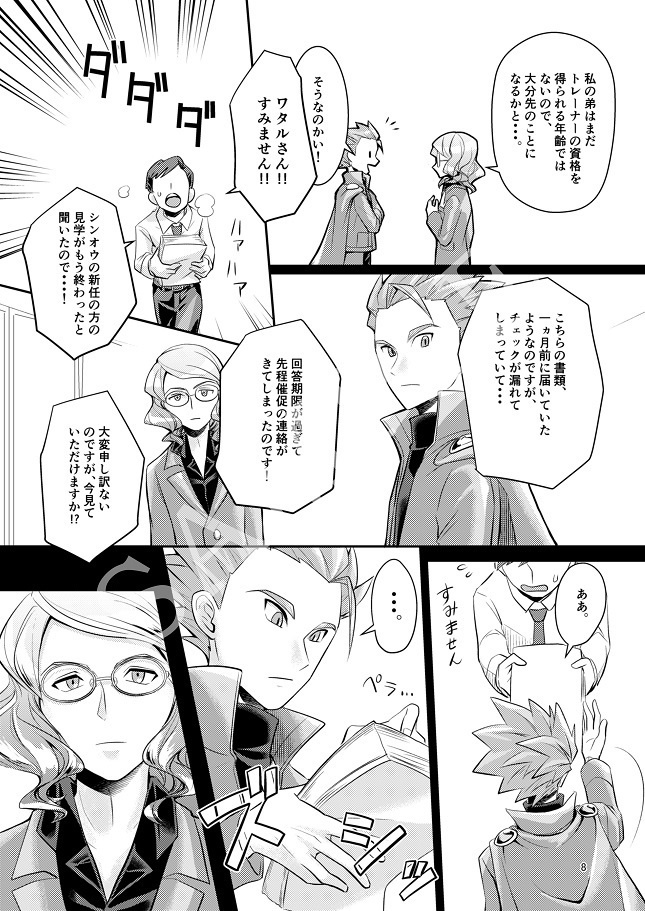 PSYCHIC ENTERTAINER vol.6