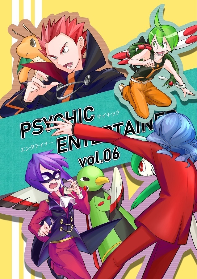 PSYCHIC ENTERTAINER vol.6