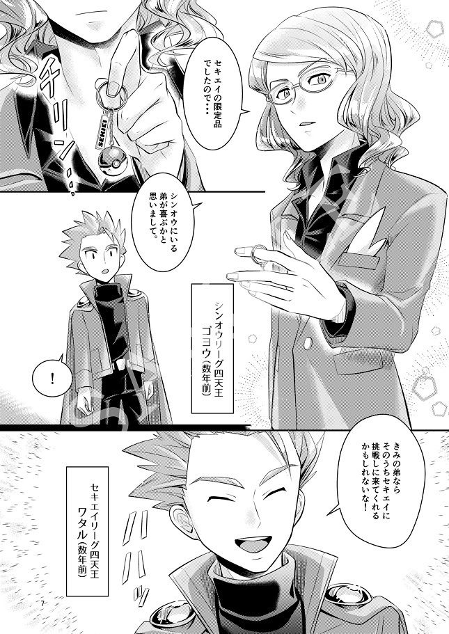 PSYCHIC ENTERTAINER vol.6