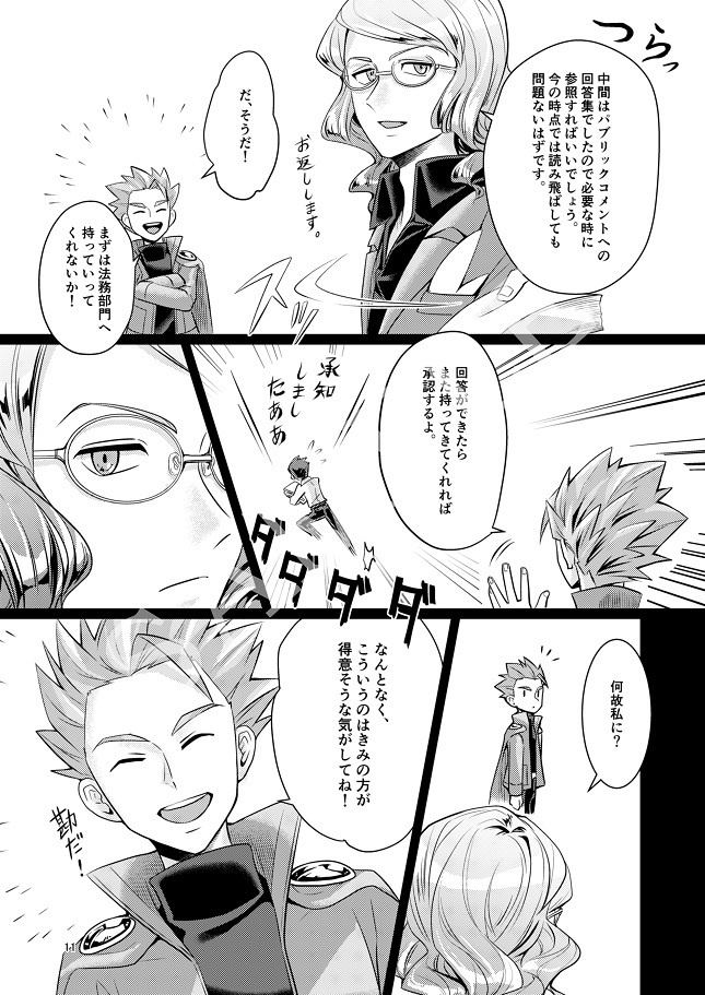 PSYCHIC ENTERTAINER vol.6