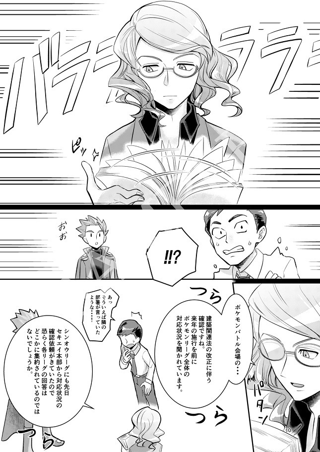 PSYCHIC ENTERTAINER vol.6