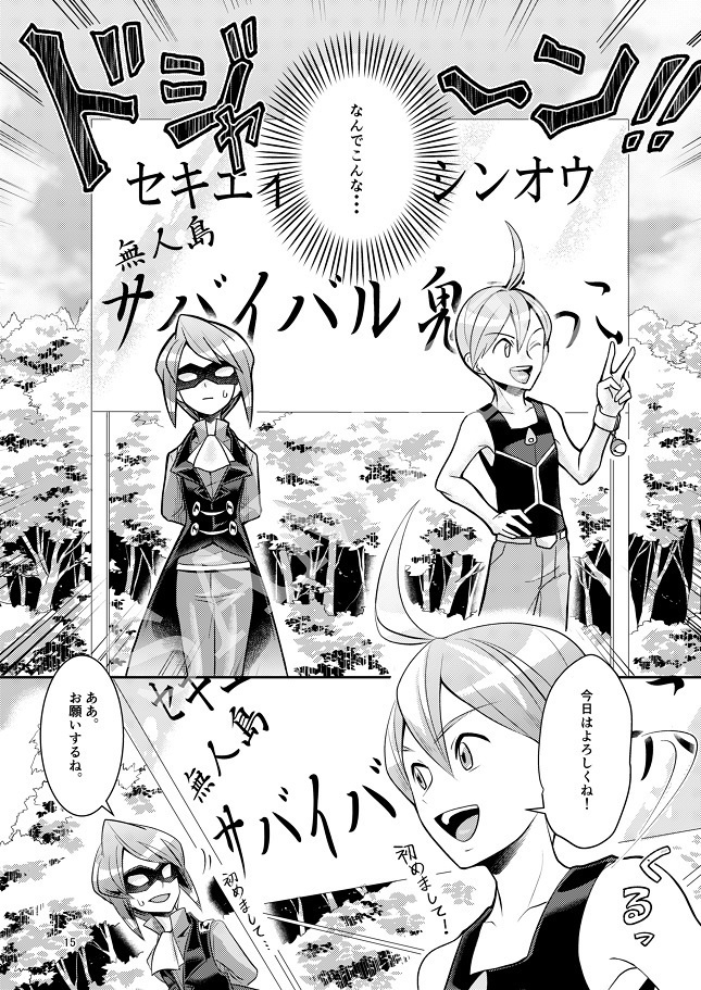 PSYCHIC ENTERTAINER vol.6