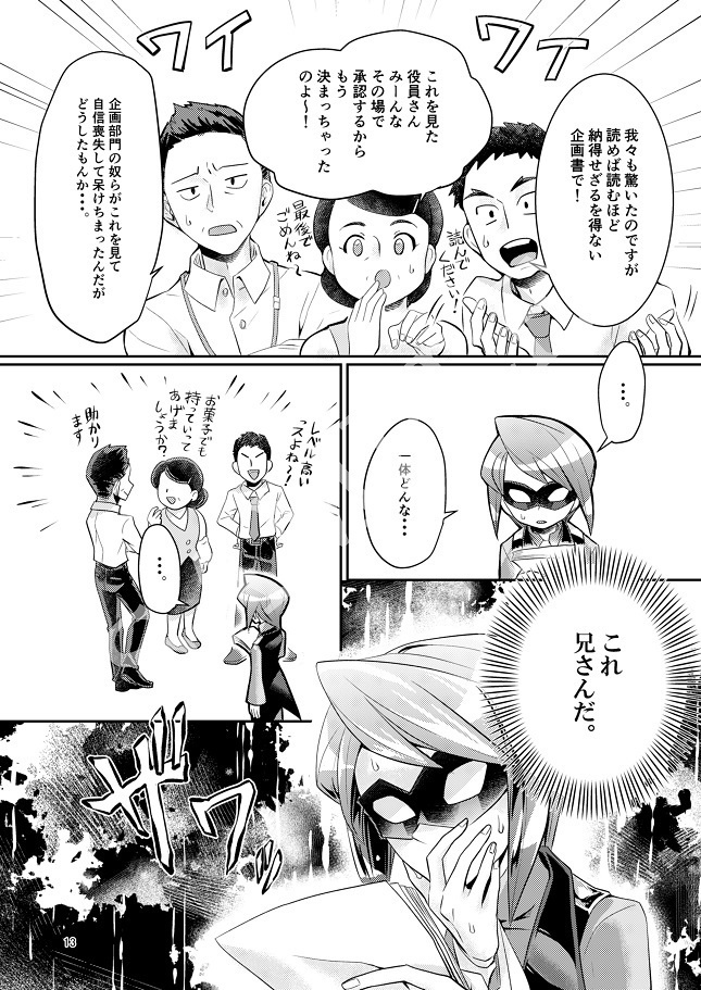 PSYCHIC ENTERTAINER vol.6