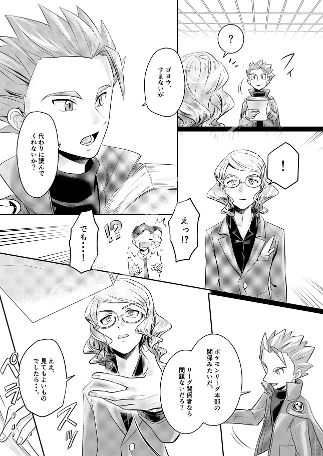 PSYCHIC ENTERTAINER vol.6