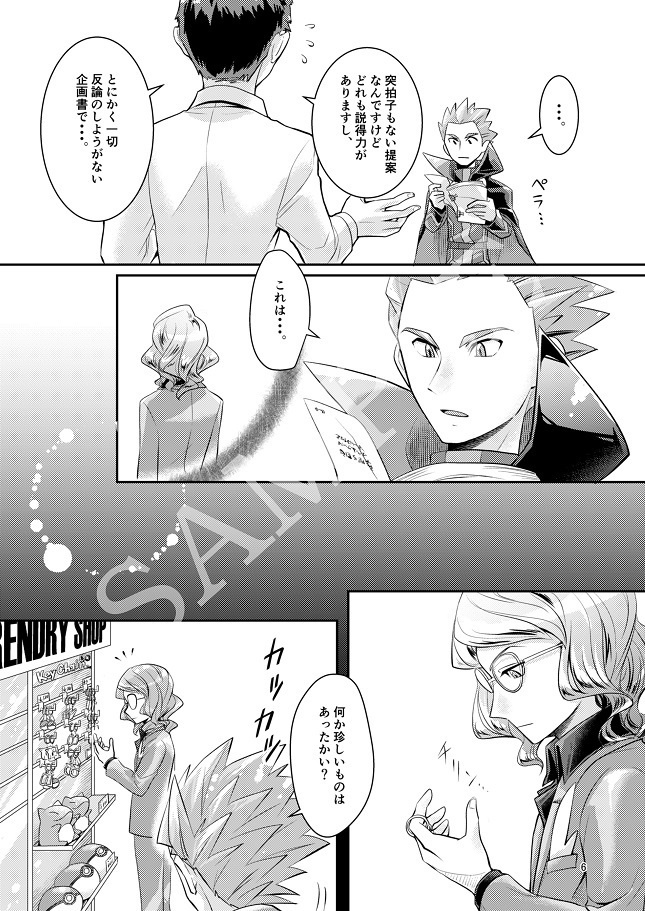 PSYCHIC ENTERTAINER vol.6