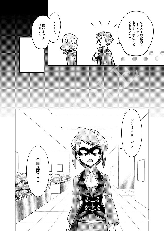 PSYCHIC ENTERTAINER vol.6