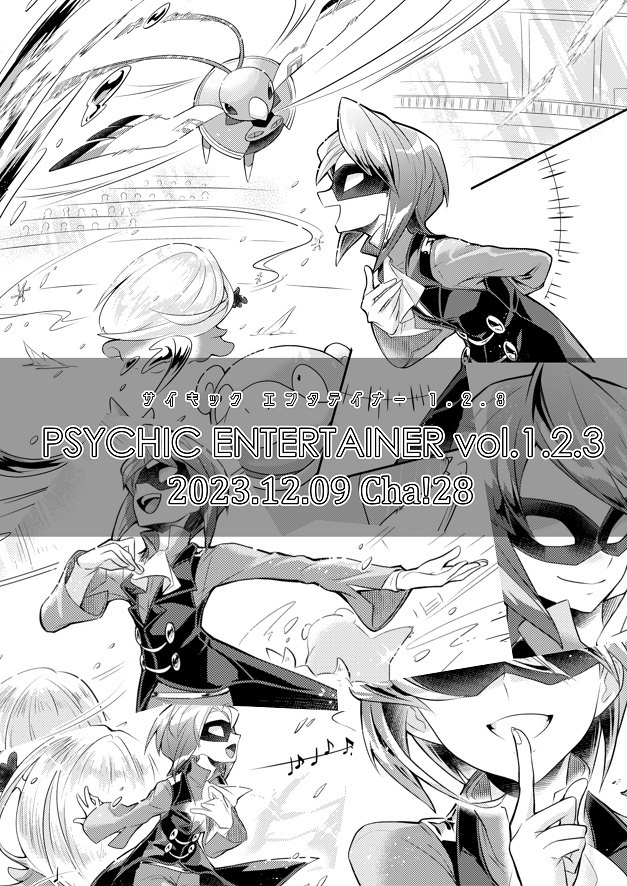PSYCHIC ENTERTAINER vol.1.2.3