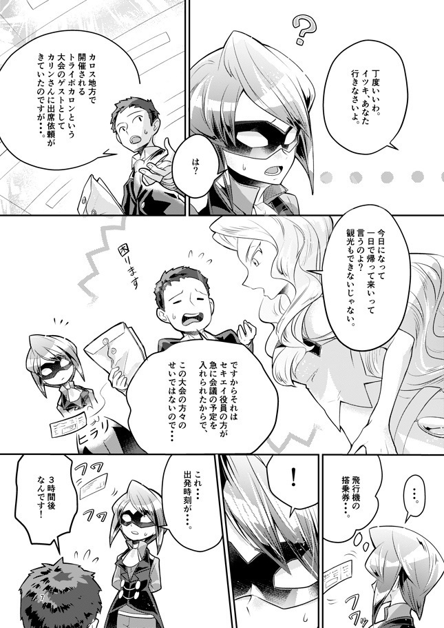 PSYCHIC ENTERTAINER vol.1.2.3