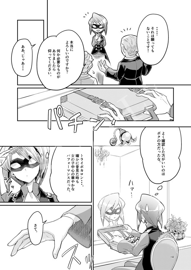 PSYCHIC ENTERTAINER vol.1.2.3