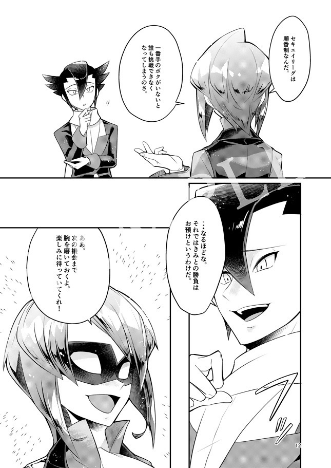 PSYCHIC ENTERTAINER vol.7