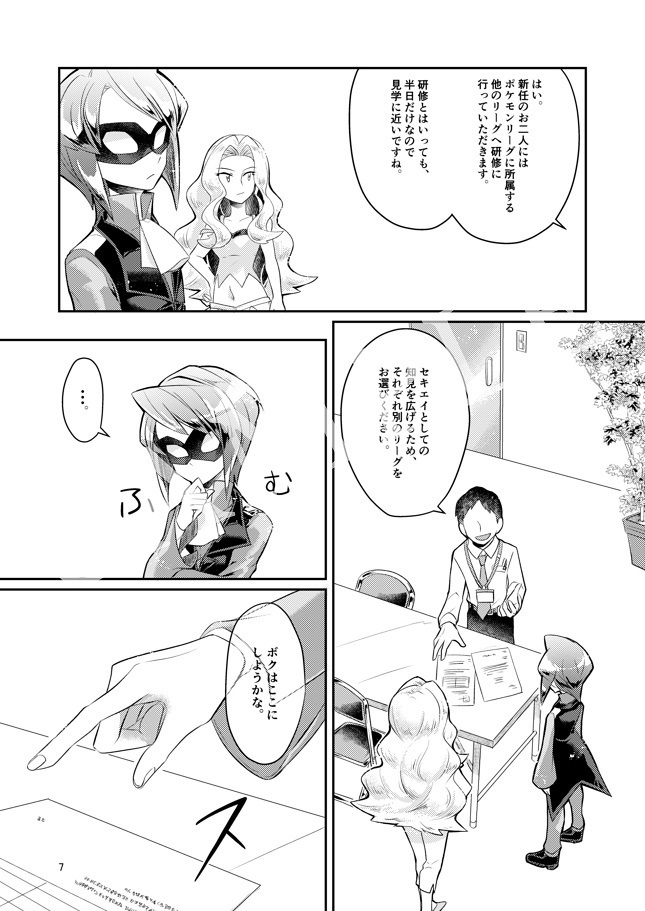 PSYCHIC ENTERTAINER vol.7