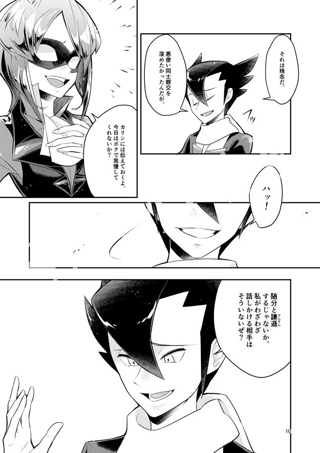 PSYCHIC ENTERTAINER vol.7