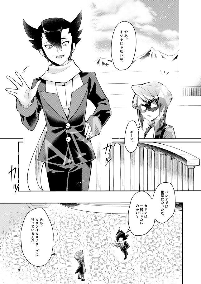 PSYCHIC ENTERTAINER vol.7