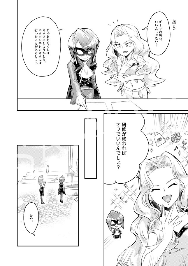 PSYCHIC ENTERTAINER vol.7