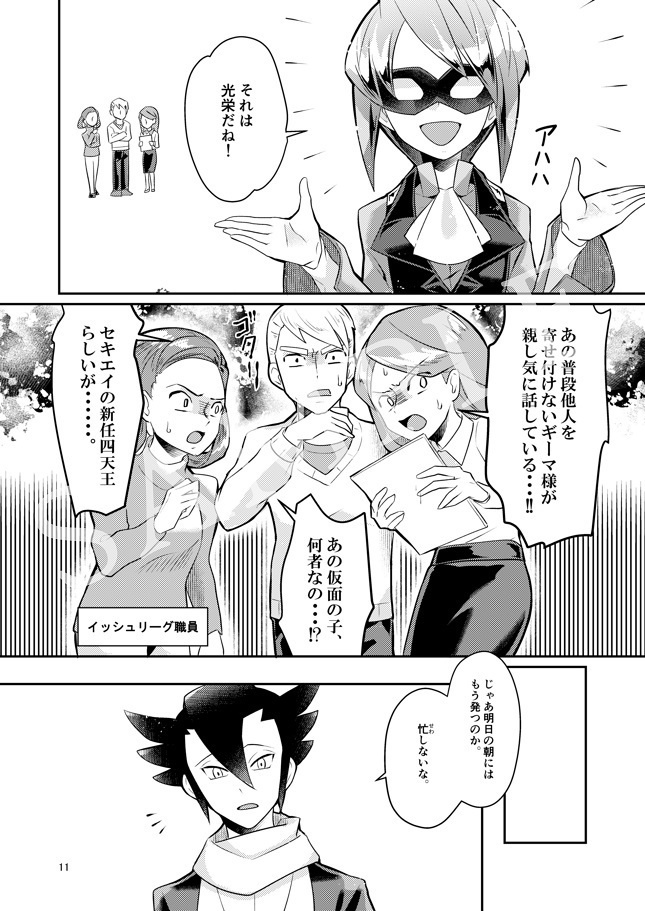 PSYCHIC ENTERTAINER vol.7