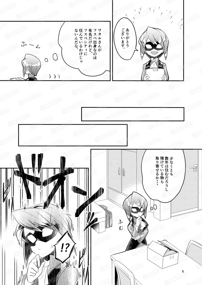 STRAY PSYCHICKER vol.1