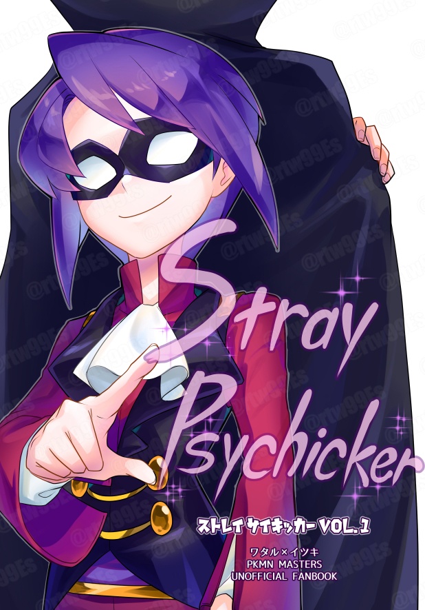 STRAY PSYCHICKER vol.1