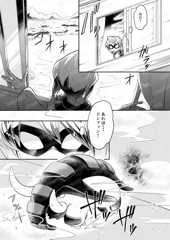 STRAY PSYCHICKER vol.1