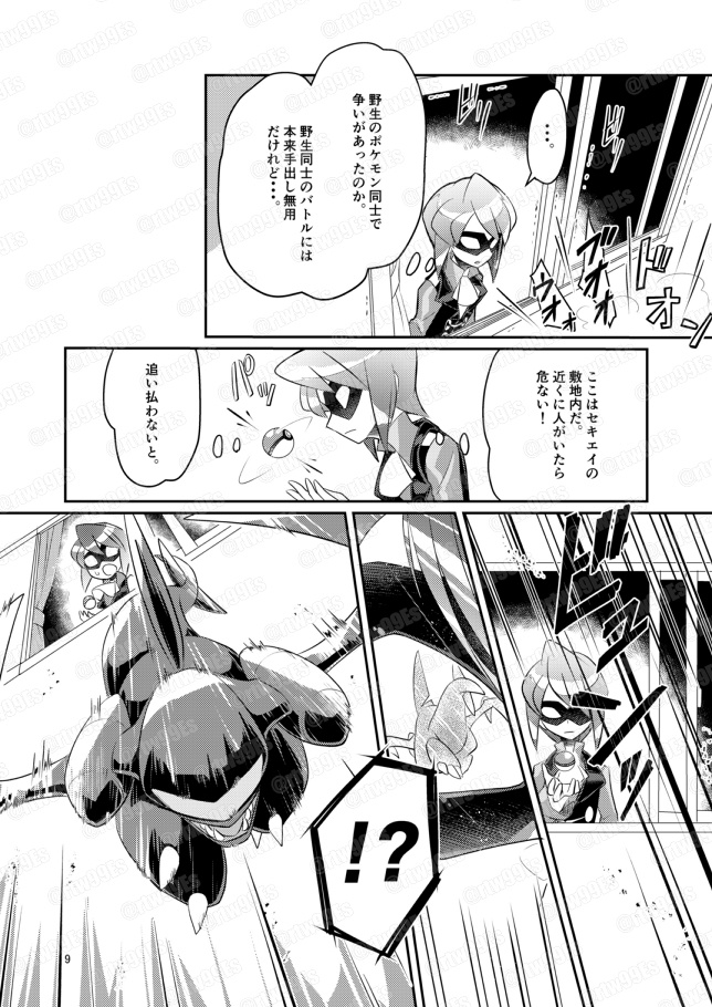 STRAY PSYCHICKER vol.1